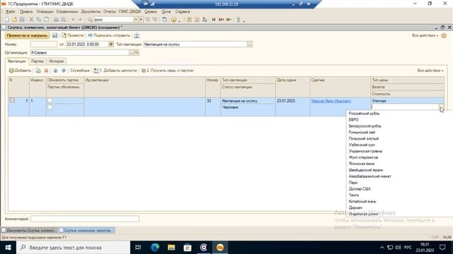 Порядок заполнения скупочной квитанции в Универсальном модуле интеграции ГИИС ДМДК смотреть онлайн