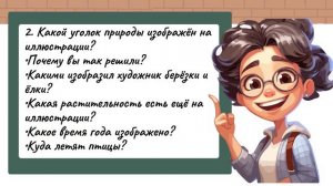 93.Сочинение по картине Иван царевич и лягушка квакушка