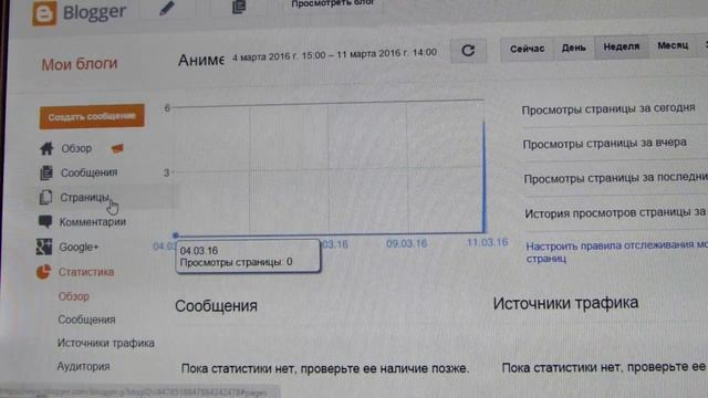 Как добавить фавикон в блог на blogger.com смотреть онлайн