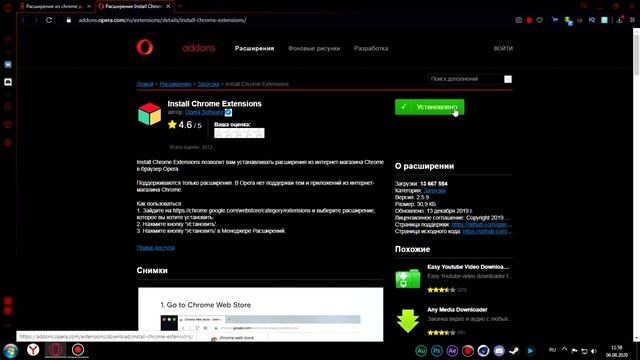 КАК УСТАНОВИТЬ РАСШИРЕНИЕ Opera GX | Гайд смотреть онлайн