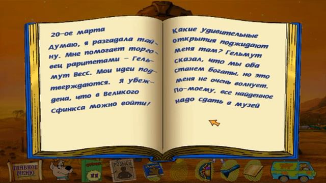 (12+)Полное прохождение: Скуби-Ду. Загадка Сфинкса(2001)(PC) смотреть онлайн