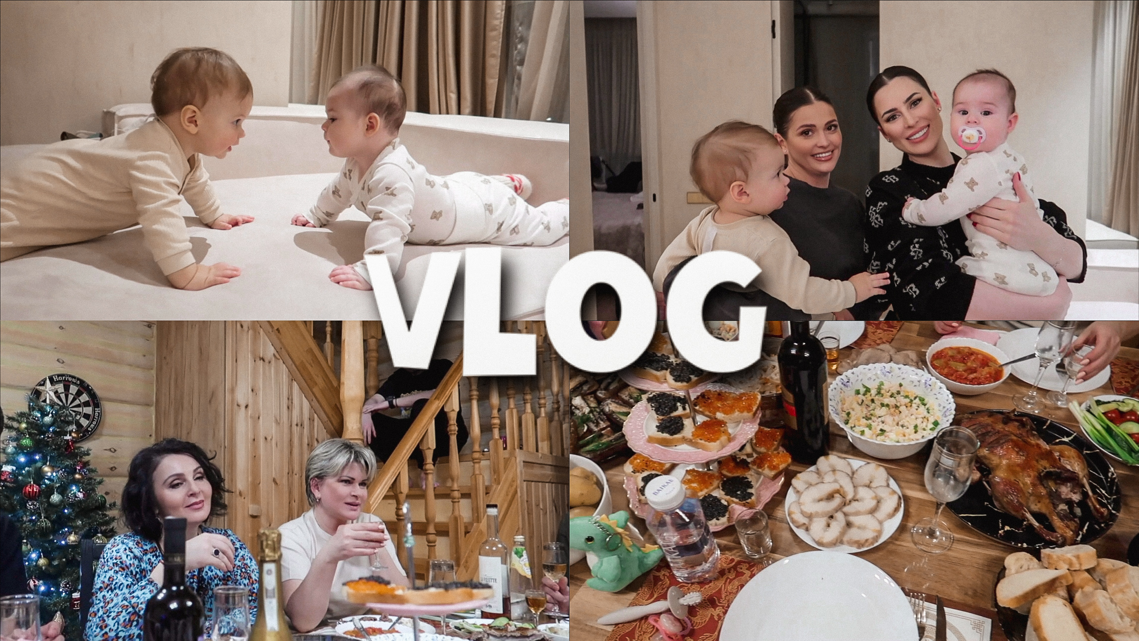 ПЕРВЫЙ НОВЫЙ ГОД С ДОЧКОЙ | СНИМАЕМ С КАРИНОЙ РИЛС И БОЛТАЕМ смотреть онлайн