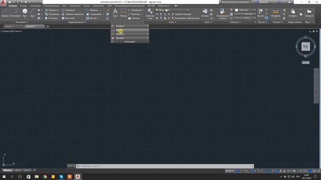 AutoCAD 2017 - Урок 2 - Основные настройки: единицы чертежа, текстовый и размерный стиль, шаблоны смотреть онлайн