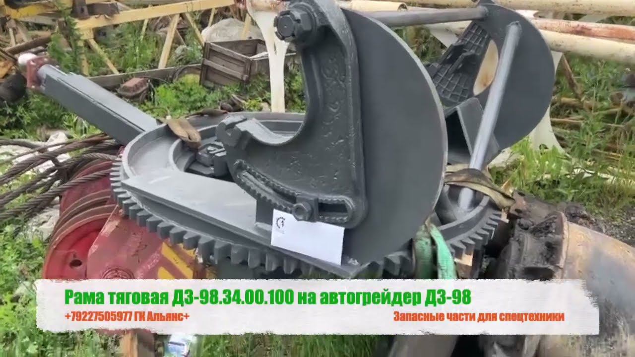 Рама тяговая ДЗ98.34.00.100 на автогрейдер ДЗ-98 смотреть онлайн