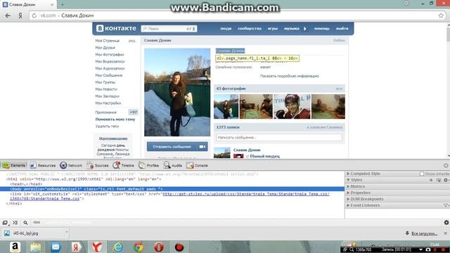 как поменять имя в контакте, и накрутить голоса смотреть онлайн