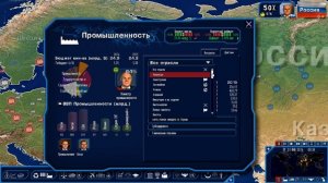 Geopolitical Simulator 4 - Россия 01