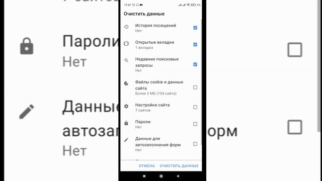 Как очистить историю в браузере Опера на телефоне на андроид смотреть онлайн