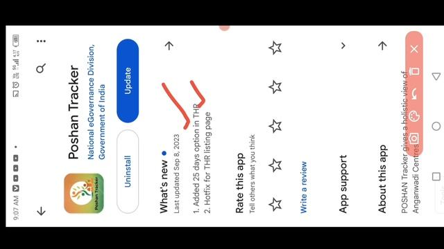 THR 25 Days Big Update! Poshan Tracker 19.0.1|??? смотреть онлайн