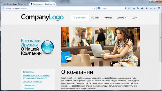Урок 6 Ускорение Joomla смотреть онлайн