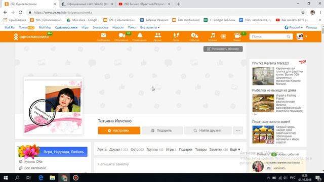 Новая фишка для сети Одноклассники смотреть онлайн