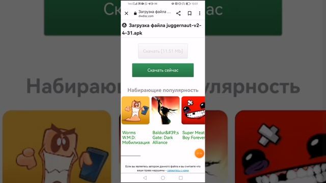 как же скачать джаггернаут месть соверинга? ответ в видео смотреть онлайн