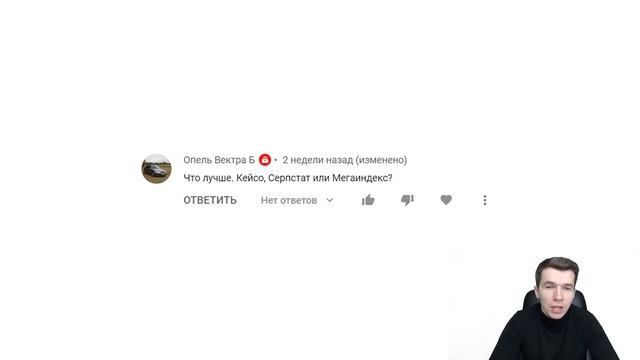 Основные сервисы SEO-аналитики: плюсы и минусы смотреть онлайн