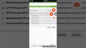 Как настроить роутер  со смартфона