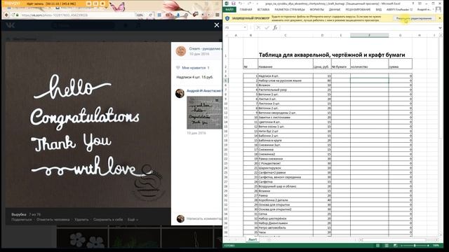 Как заказать вырубку?