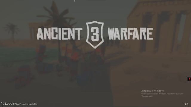 Ancient warfare 3. Рассказываю об этой замечательной игрушке смотреть онлайн