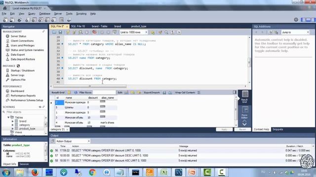 Основы Базы данных и SQL #7 Выборка данных Команда SELECT смотреть онлайн