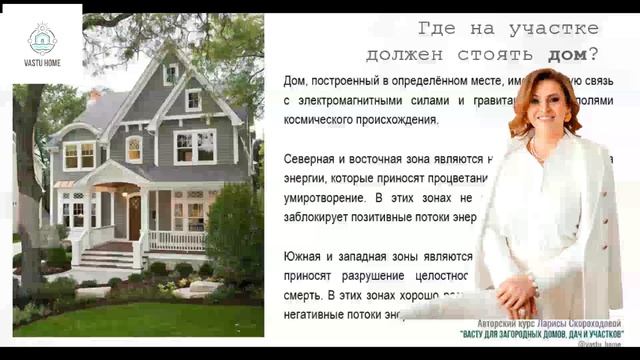 Эргономика участка: правильное расположение строений смотреть онлайн