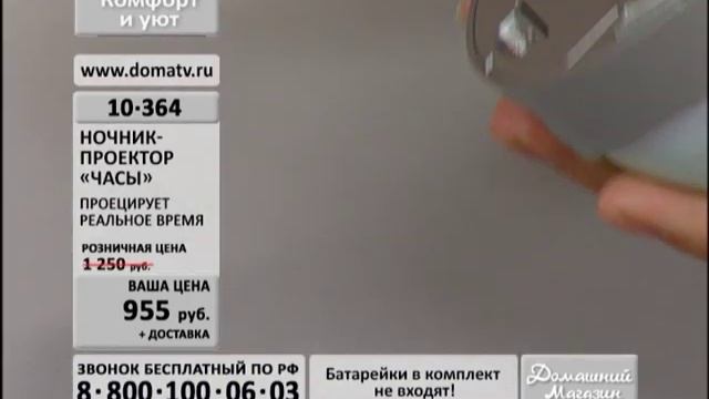 Ночник-проектор "Часы" в "Домашнем магазине". Часы ночник + проектор на потолок или стену. domatv.r смотреть онлайн