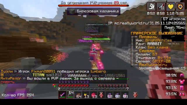 😈Слил топ ресурспаки!😈 на СЕРВЕРЕ Reallyworld😈⚡ |Minecraft| |Домер|⚡ смотреть онлайн