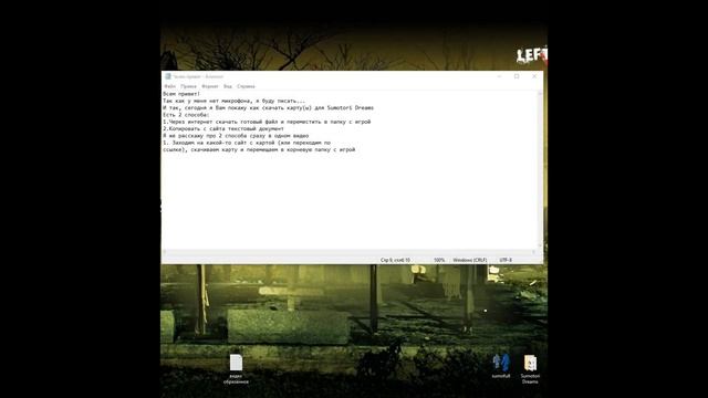 КАК СКАЧАТЬ КАРТУ НА СУМОТОРИ ДРИМС смотреть онлайн
