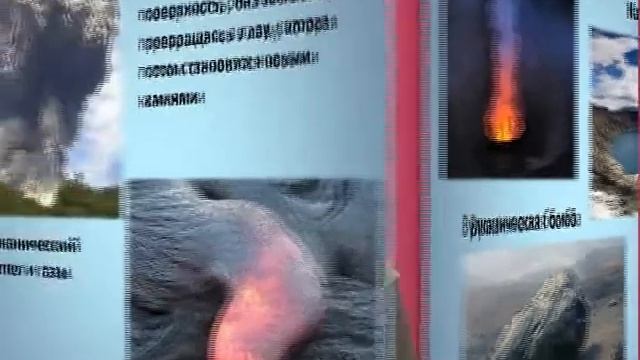 Вулканы смотреть онлайн