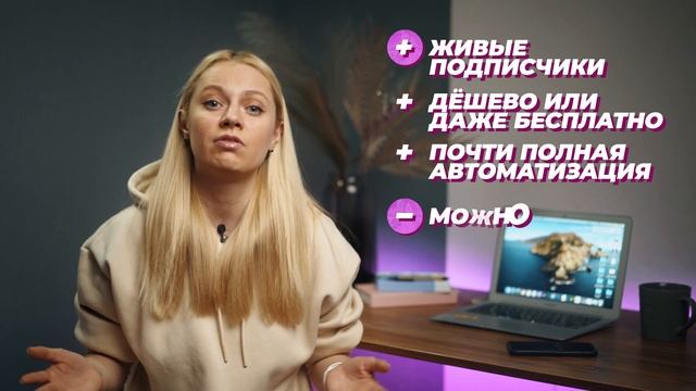 Как накрутить подписчиков в инстаграме? Накрутка подписчиков в инстаграм смотреть онлайн