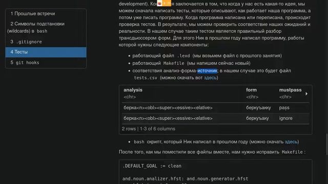 2021.12.09 gitignore, тесты, git hooks смотреть онлайн