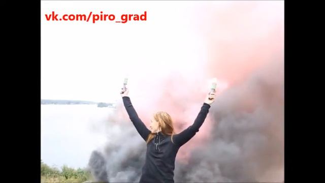 Цветной дым, РДГ-2 смотреть онлайн
