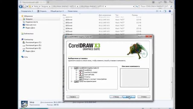 Установка CorelDraw