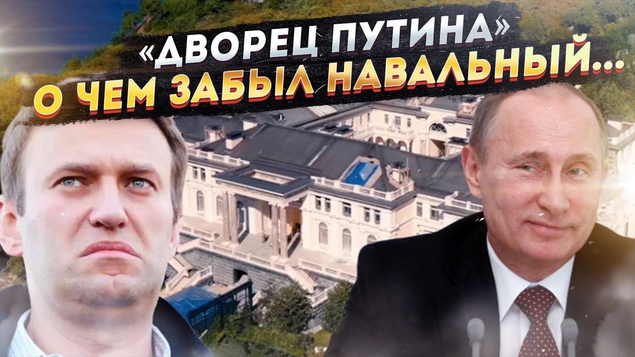 Дворец для Путина. История самой большой лжи! смотреть онлайн