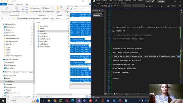 Математическое моделирование. Лабораторная работа №3. Отчет
