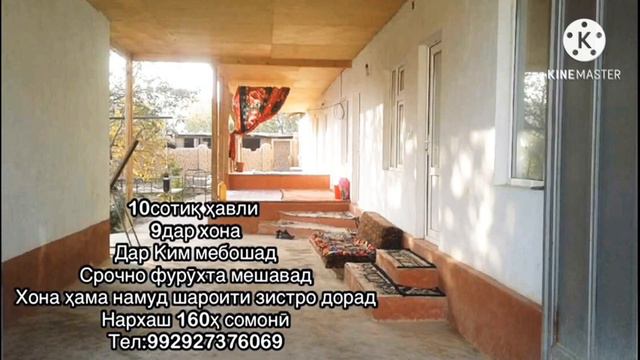 ХАВЛИХОИ 🏘️ФУРУШИ 💵ДАР ШАХРИ ИСФАРА 🌁 😊