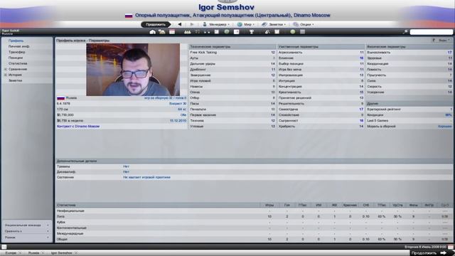 СКИЛЛЫ БРОНЗОВОЙ СБОРНОЙ РОССИИ В FM 09 НАШИ ЛЕГЕНДЫ В FOOTBALL MANAGER 2009 ЕВРО 08 АРШАВИН 2008 смотреть онлайн