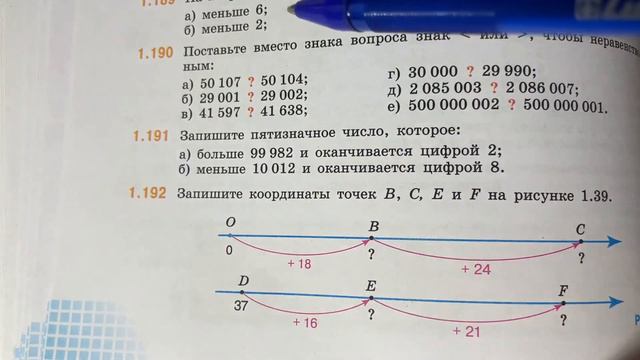 ПЛАТОН РЕШАЕТ! Виленкина, РЕШЕБНИК часть 1, задача 1.190!)