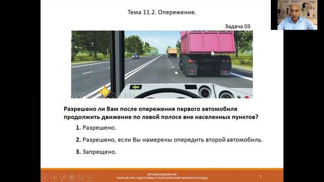 tema-11-2-operezhenie-cd смотреть онлайн