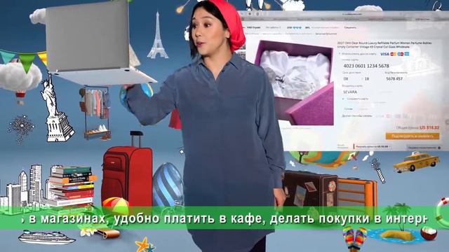 Международная карта Visa|RU смотреть онлайн