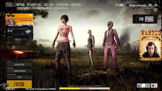 Ⓐ™Amigo TEAM?PUBG?В гостях у СКАЗКИⒶ™ смотреть онлайн