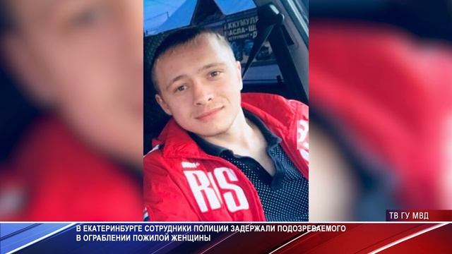 Ограбил пенсионерку в подъезде смотреть онлайн