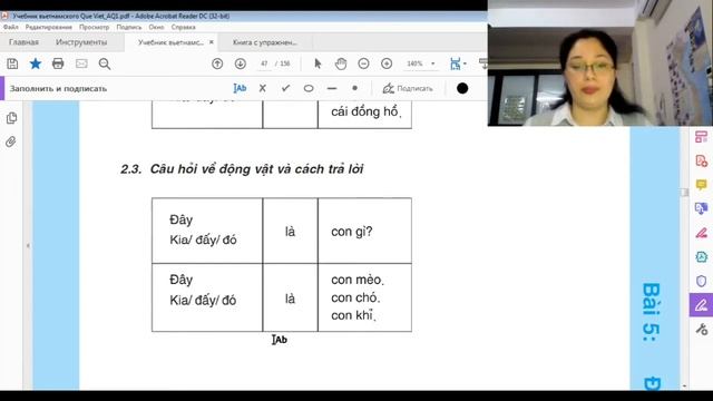 Урок 11. Какое Фо бо выбрать? Đây là cái gì? Что/кто это? Большие цифры смотреть онлайн
