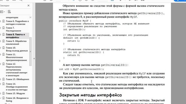 Статическая статика в интерфейсах смотреть онлайн