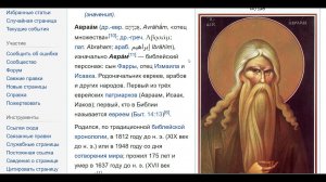 Иудаизм 2 блок. Лекция 1. Пророки