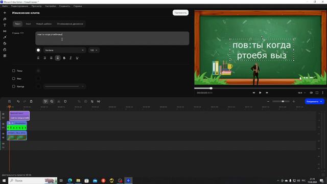 КАК УБРАТЬ ЗЕЛЁНЫЙ ФОН С ВИДЕО В МОВАВИ!!! смотреть онлайн