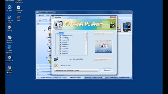 Format Factory - Извлекаем звук из видео . смотреть онлайн