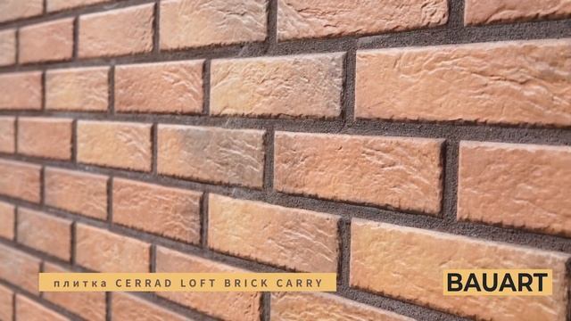 Дом в пос. Южная дача с плиткой CERRAD RETRO BRICK CHILI смотреть онлайн