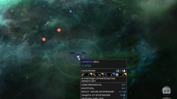 Endless Space: Disharmony - обзор от Khef