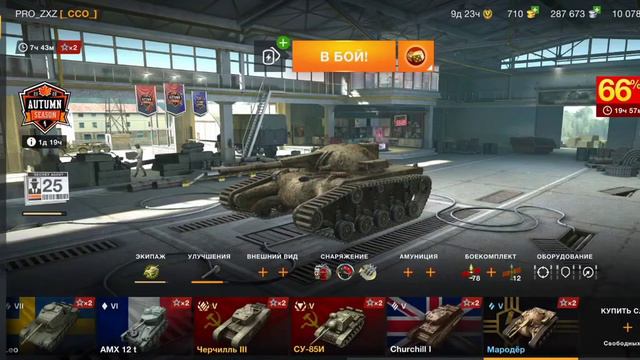 открываю мистические контейнеры в world of Tanks Blitz/выпала нереально крутая вещь смотреть онлайн