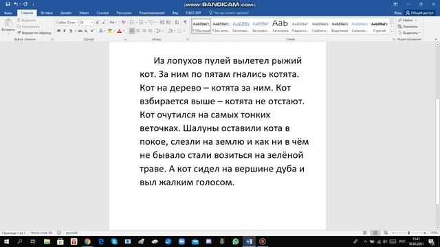 Русский язык 4 класс 2 часть с.78 упр.161 смотреть онлайн