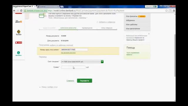 спасибо за помощь 8 смотреть онлайн