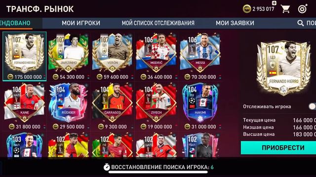 Играю в фифа повысил свой рейтинг на 6 😱 смотреть онлайн