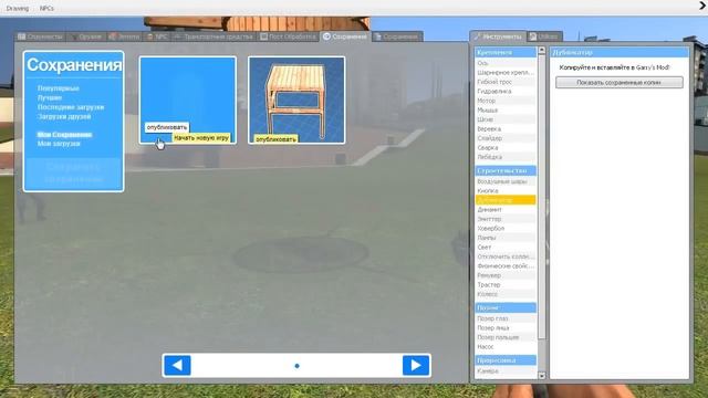 Постройка Ракеты - День Второй смотреть онлайн